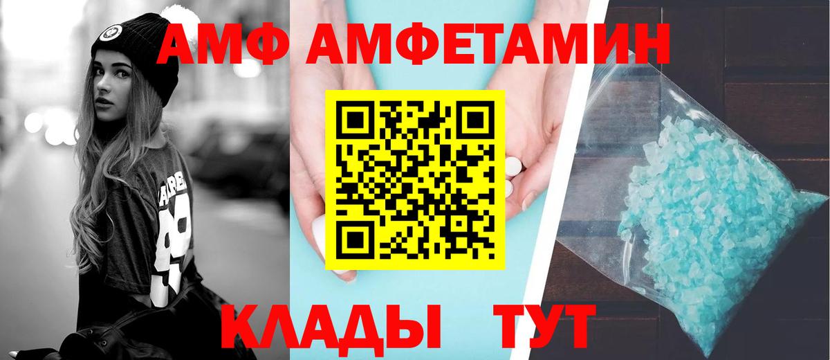 Amphetamine 98% Приморско-Ахтарск