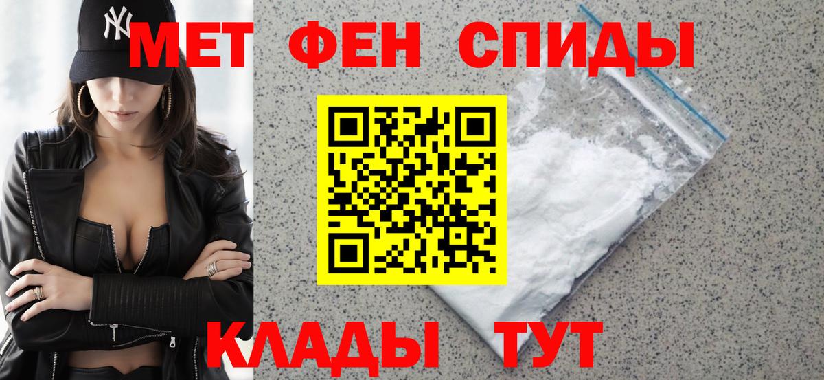 Amphetamine  АМФ VHQ  Вход с VPN  Приморско-Ахтарск 