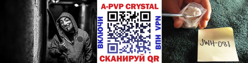 закладка  Приморско-Ахтарск  Alpha PVP Crystall 