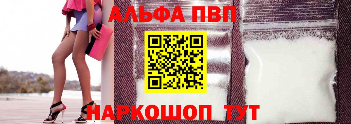 Alpha-PVP Crystall  Alpha-PVP VHQ  APVP  Приморско-Ахтарск  Вход с VPN  A-PVP крисы CK 