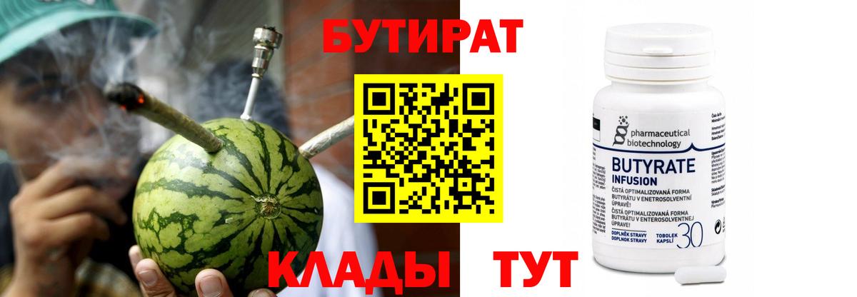 Бутират бутик  Вход с VPN  Бутират  Приморско-Ахтарск 