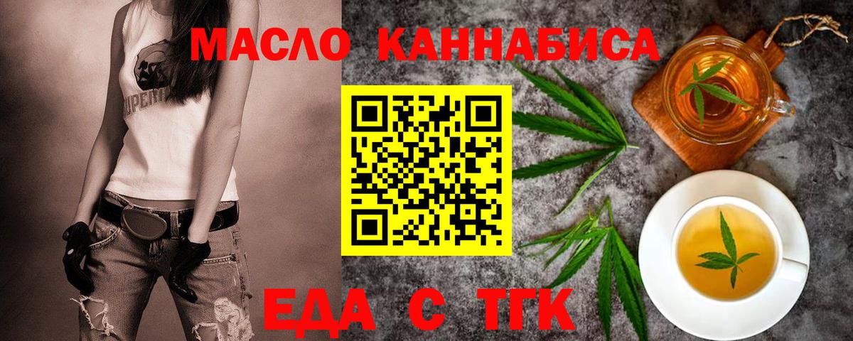 Приморско-Ахтарск  Еда ТГК марихуана  Вход с VPN 