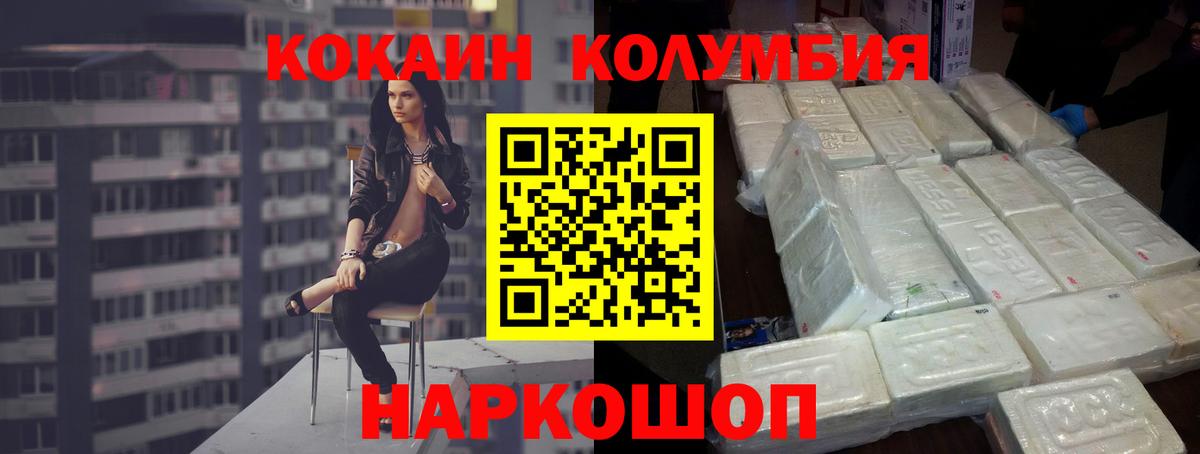 Cocaine 97% Приморско-Ахтарск