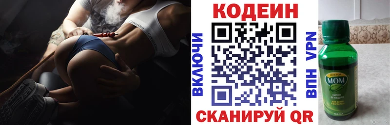 mega зеркало  купить закладку  Приморско-Ахтарск  Кодеин напиток Lean (лин) 