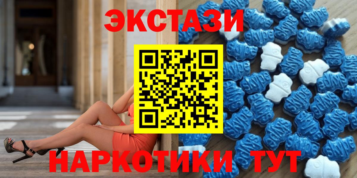 Экстази  ЭКСТАЗИ XTC  Приморско-Ахтарск  Вход с VPN  ЭКСТАЗИ DUBAI 