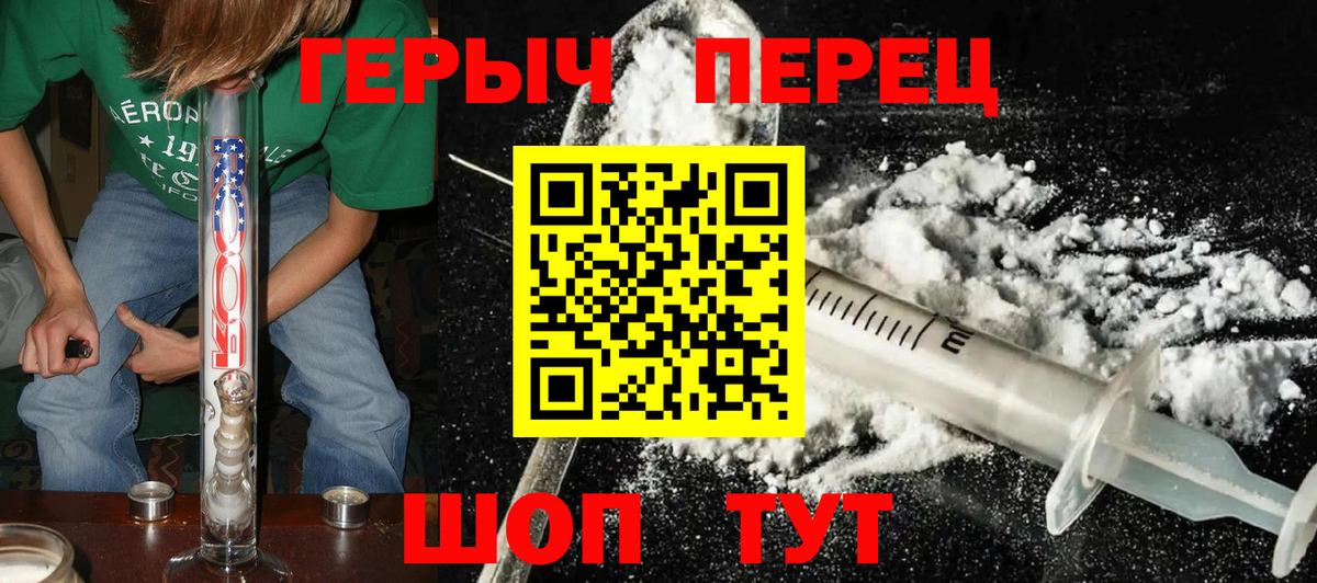 Героин герыч  Вход с VPN  ГЕРОИН  Приморско-Ахтарск 