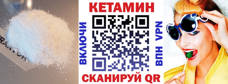 где купить наркоту  Приморско-Ахтарск  КЕТАМИН VHQ 