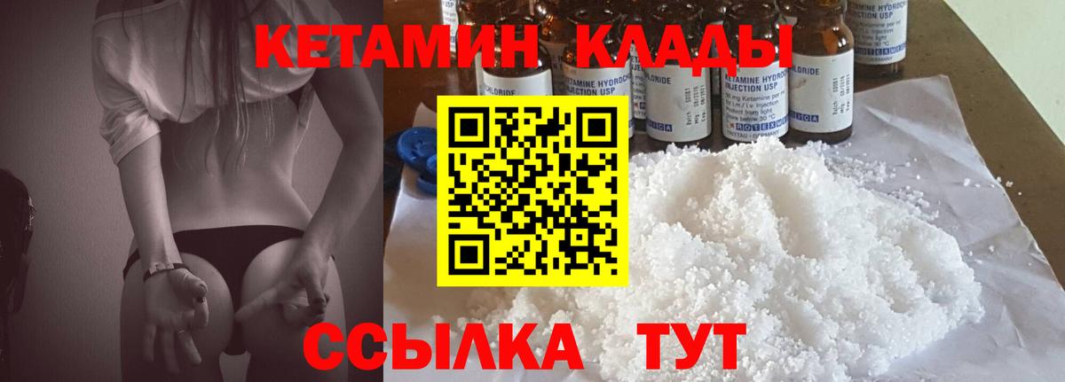 блэк спрут ТОР  КЕТАМИН VHQ  Вход с VPN  Приморско-Ахтарск  Кетамин ketamine 