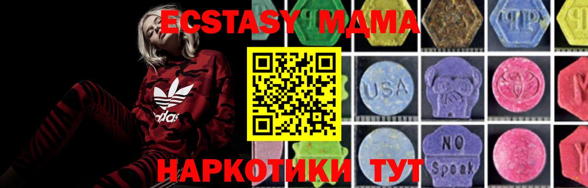 МДМА кристаллы  МДМА Molly  MDMA  Приморско-Ахтарск  Вход с VPN 