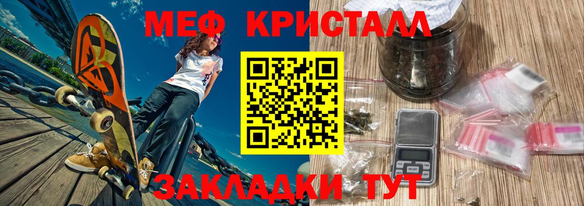 МЕФ кристаллы Приморско-Ахтарск