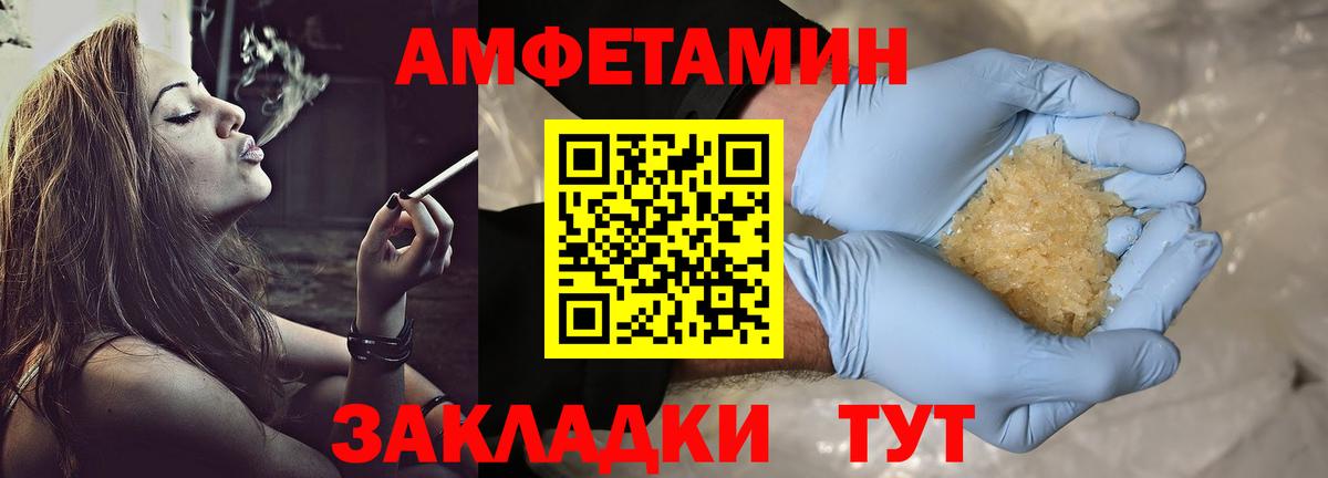 Первитин Декстрометамфетамин 99.9% Приморско-Ахтарск