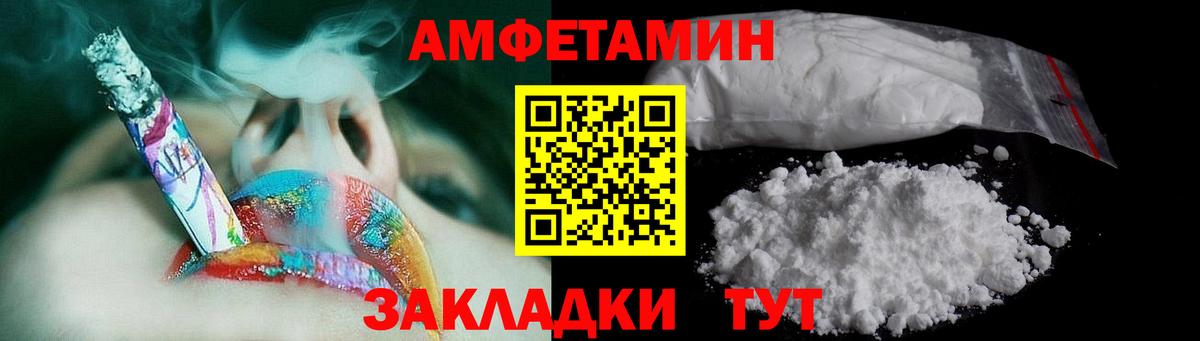 МЕТАМФЕТАМИН кристалл  Вход с VPN  Приморско-Ахтарск 