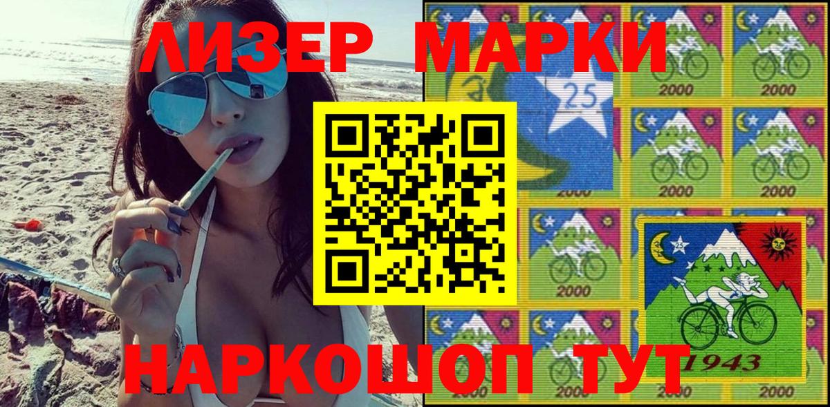 Марки NBOMe 1500мкг  Вход с VPN  Приморско-Ахтарск 