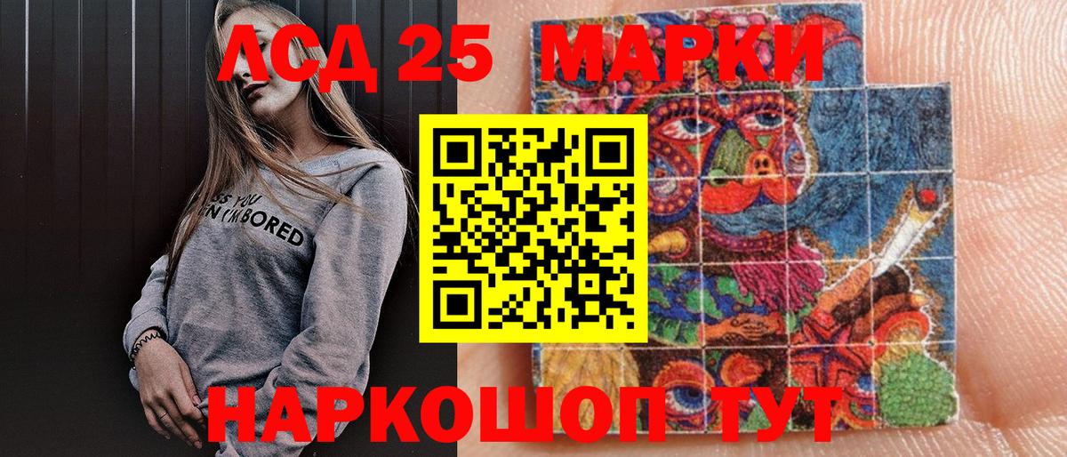 Марки N-bome 1500мкг Приморско-Ахтарск
