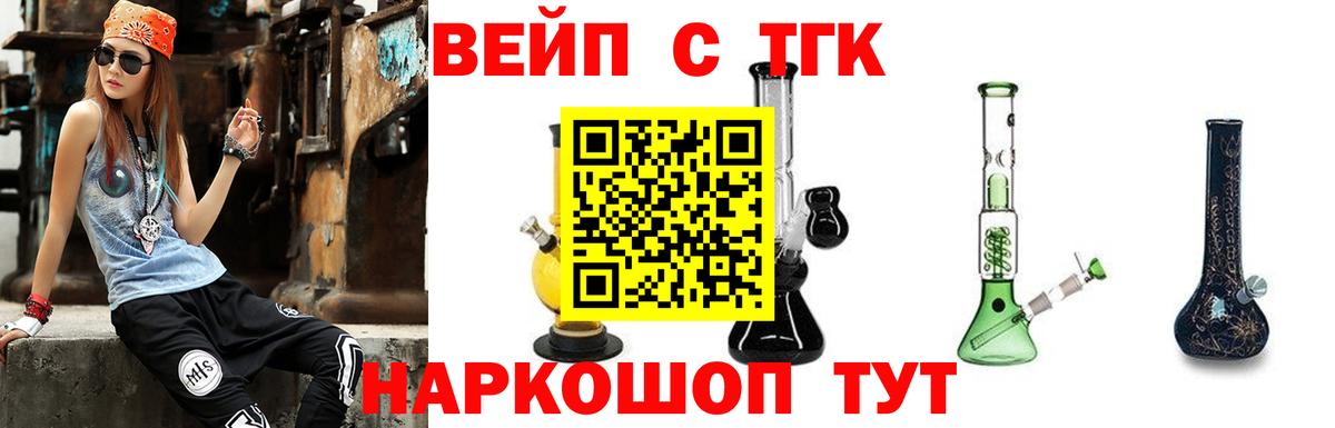 Дистиллят ТГК Wax  Вход с VPN  где можно купить   кракен маркетплейс  Приморско-Ахтарск  Дистиллят ТГК концентрат 